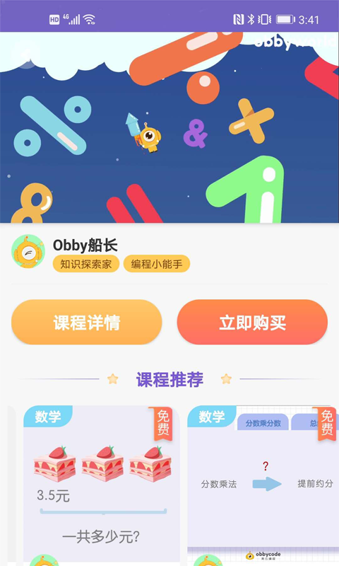 奥比学院appv1.0.0 最新版