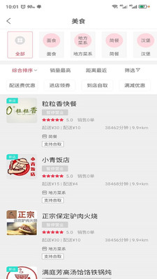 定州快多多appv5.5.2 最新版