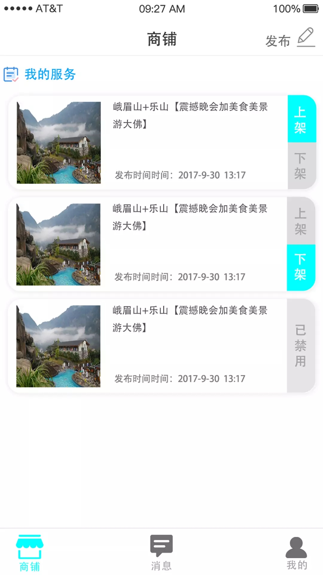 哐啷导游端appv1.0.2 最新版