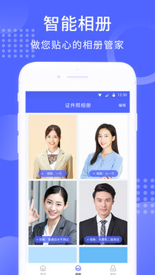 韩式证件照appv1.0.9 免费版