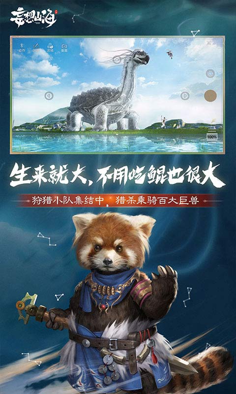 妄想山海免激活码v0.4.1.0 最新版