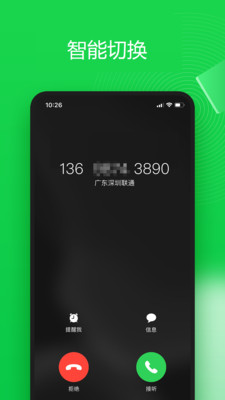 6G绰v1.0.0 ٷ