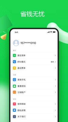 6G绰v1.0.0 ٷ