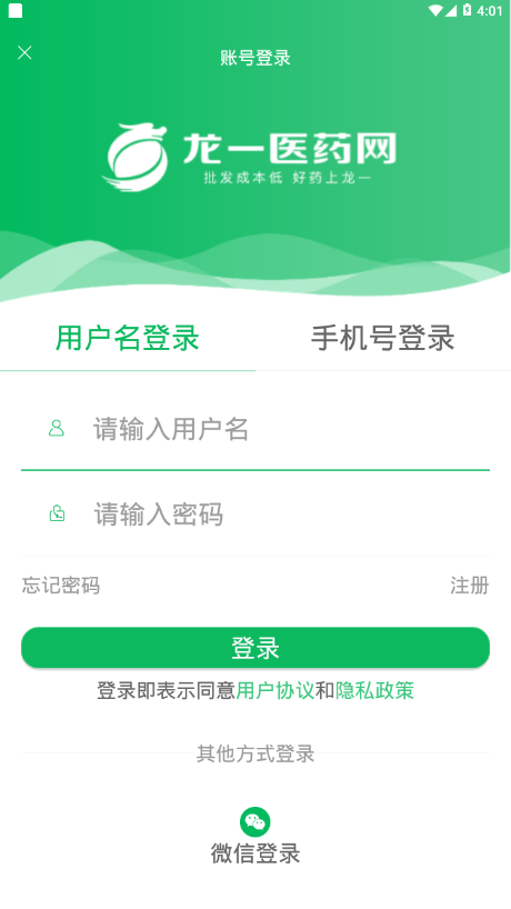 龙一医药appv1.0.101 最新版