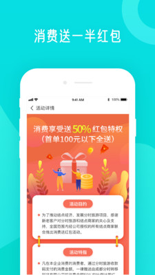 分时旅游appv1.1.0 最新版