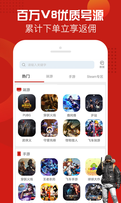 一键租号app下载v5.5.4 最新版