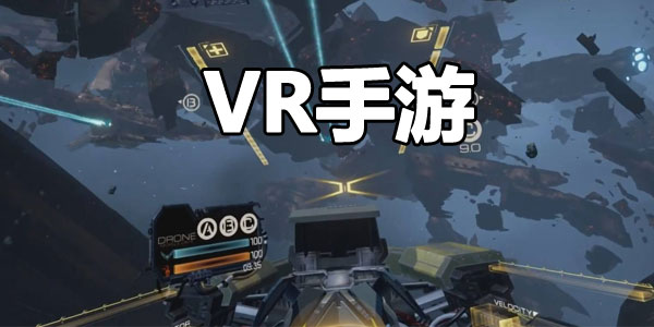 VR手游