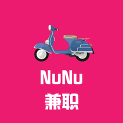 NuNu兼职v1.0 最新版