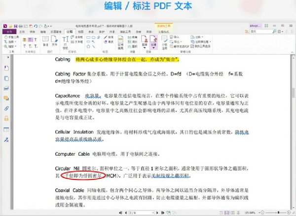 꿸߼pdf༭Ȩv9.7.0 ƽ