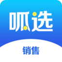 呱选销售版appv1.0.6 最新版