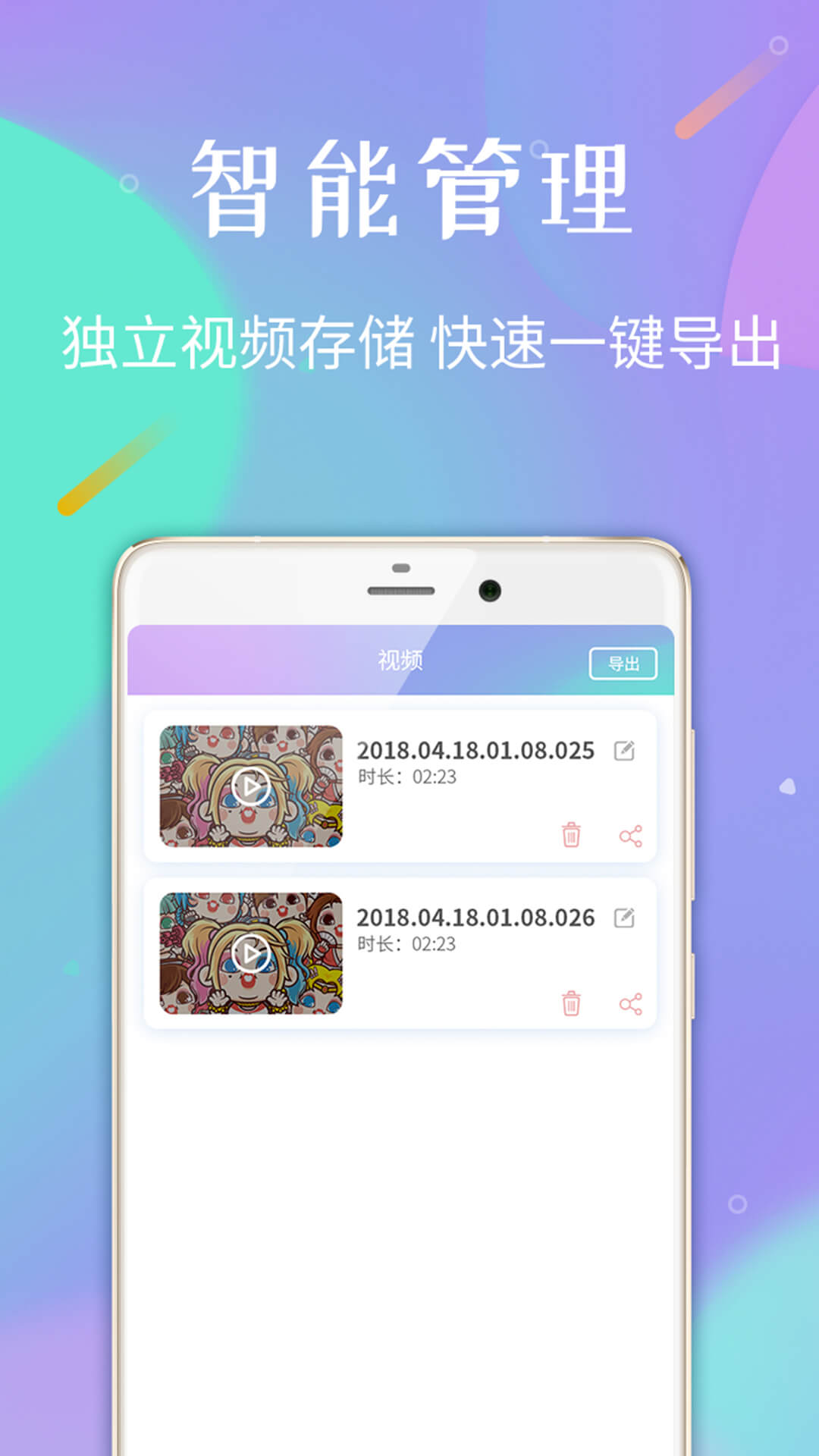 高清手机录屏appv1.0.5 最新版