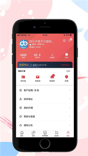 阿布阿力全球购v1.0.0 安卓版