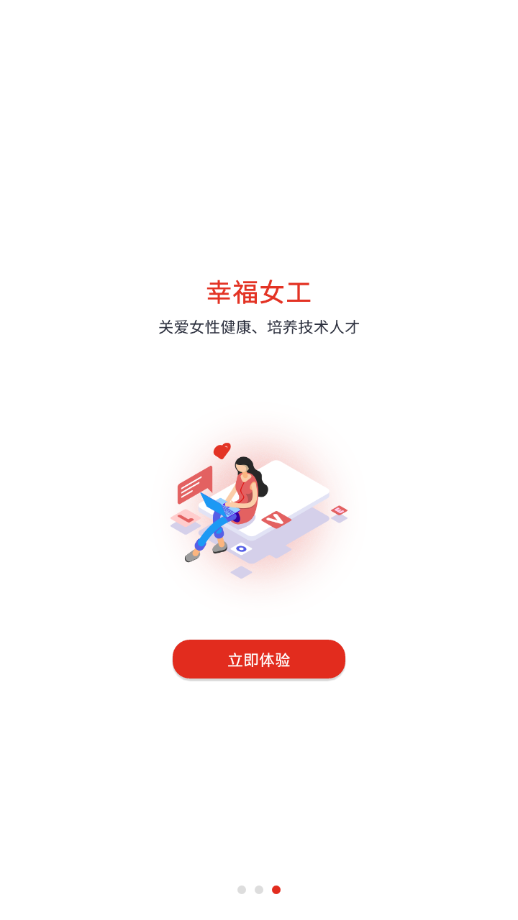 新经高工会appv1.0.3 最新版