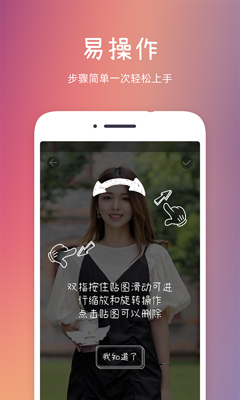 发型秀秀软件v1.0.0 最新版