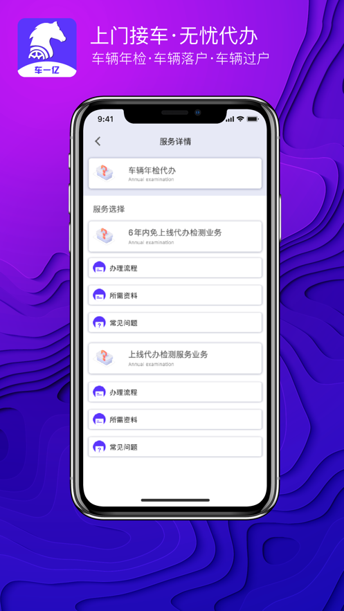 车一亿appv1.0.1 最新版