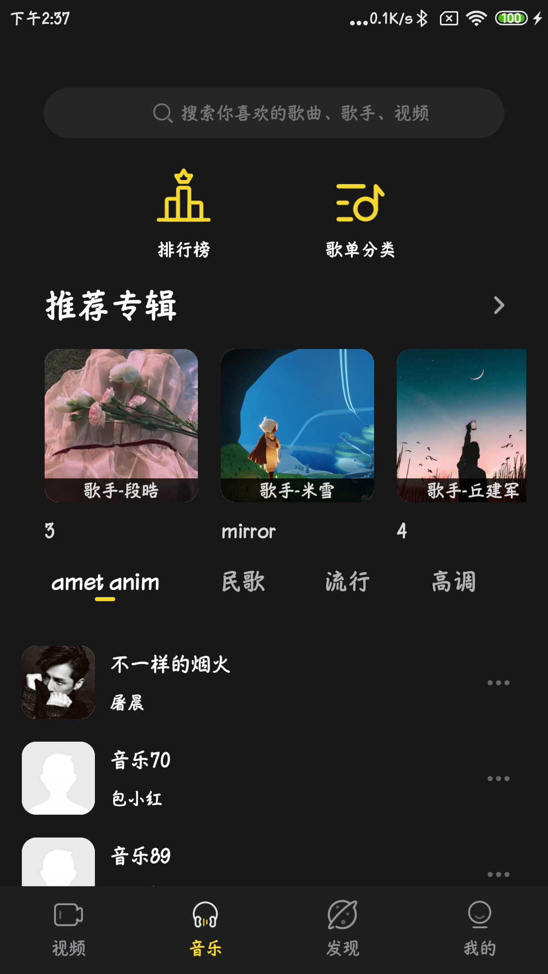 涯悠音乐(彝族音乐)v1.0.0 安卓版