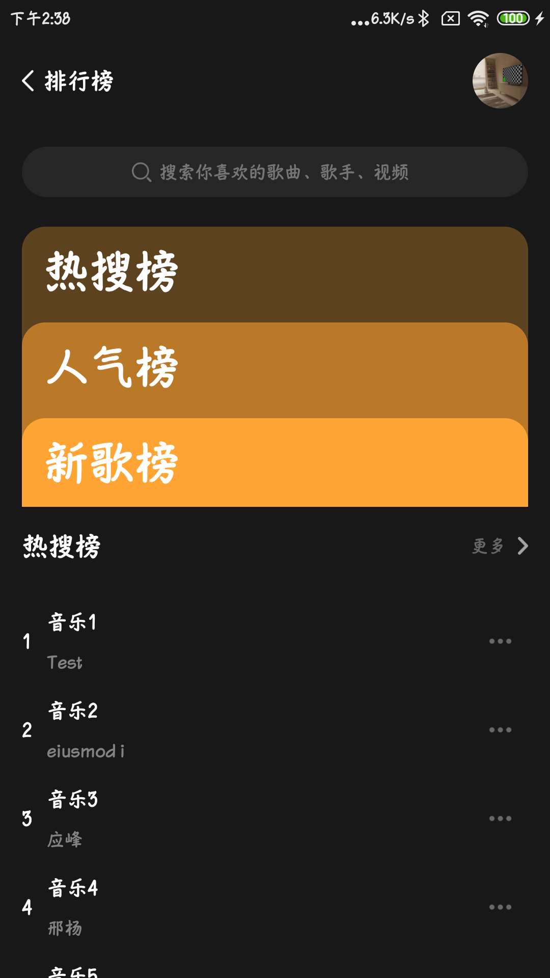 涯悠音乐(彝族音乐)v1.0.0 安卓版