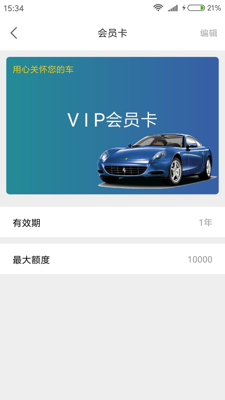 晗也洗车appv1.00.00 最新版