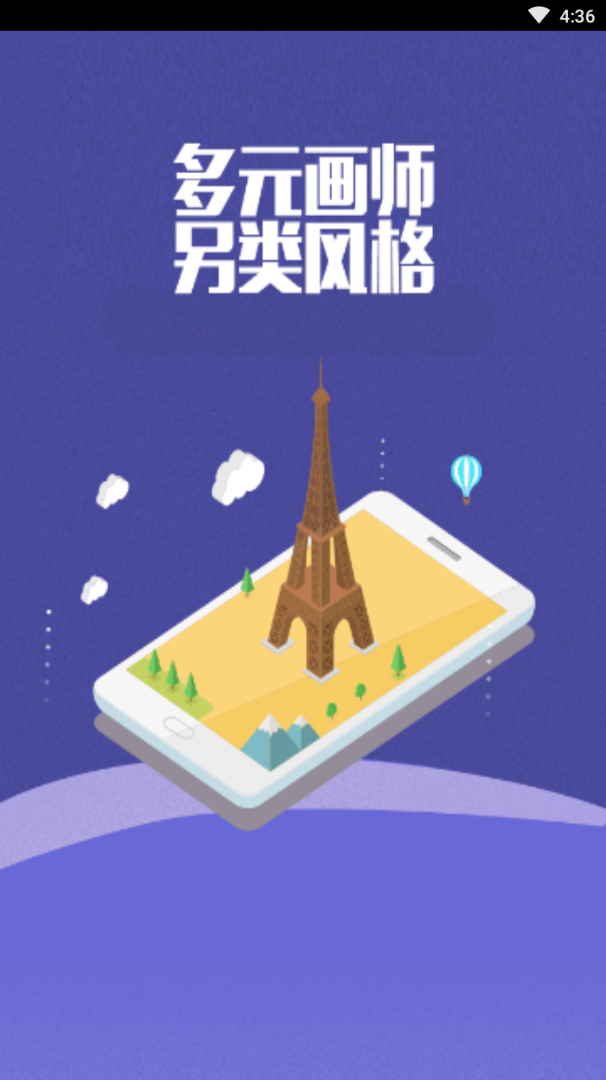 空间宝app(绘画头像)v1.0.1 最新版