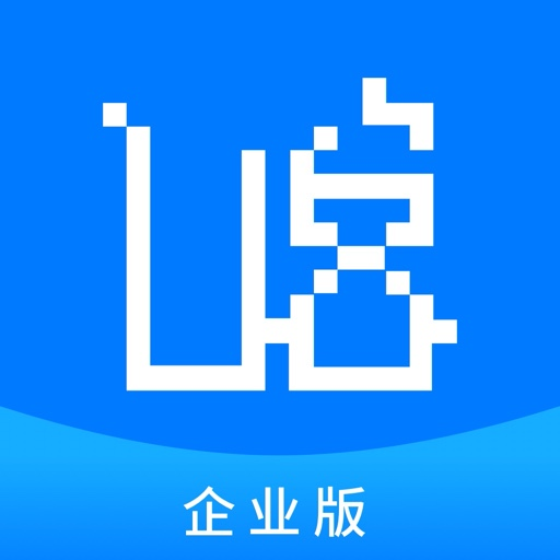 U客企业版v1.0.0 最新版