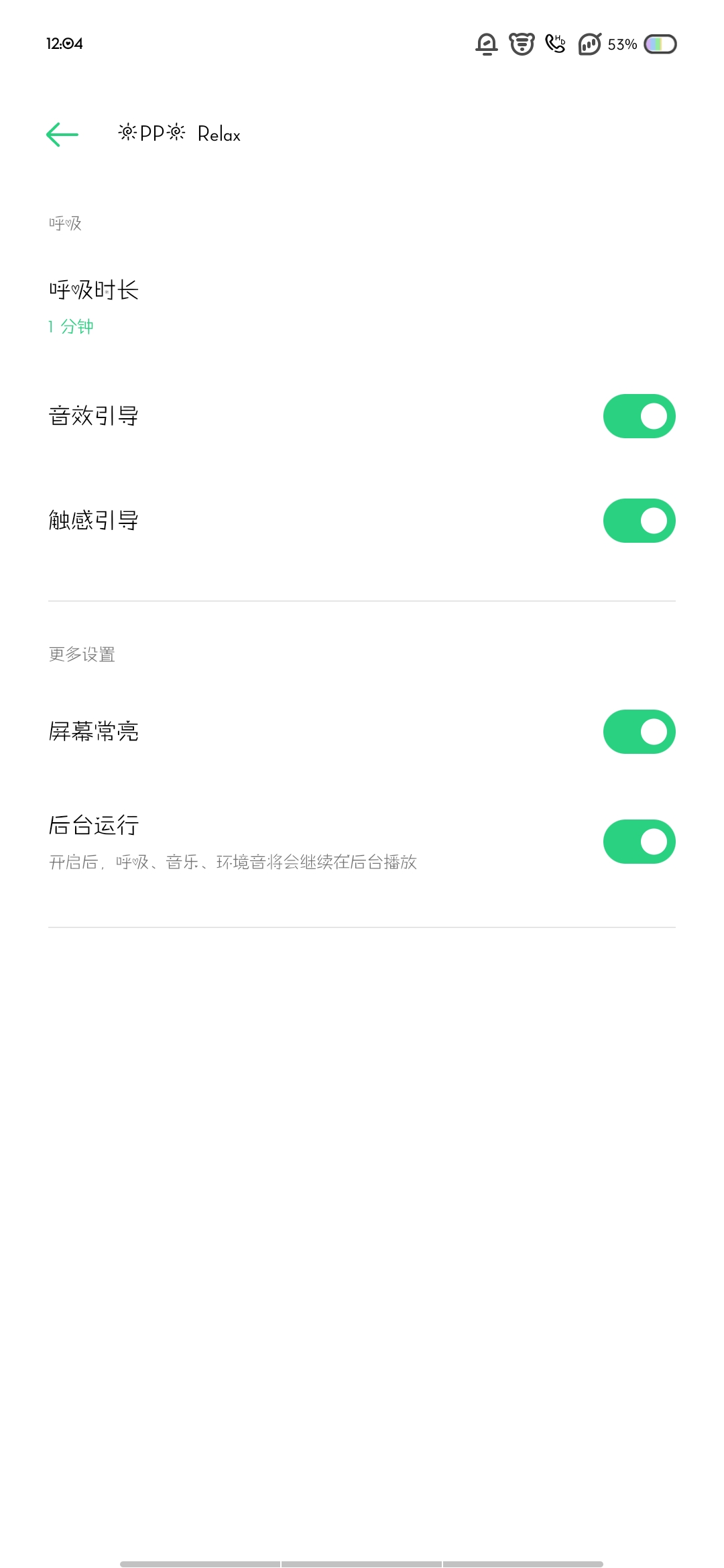 OPPO Relax apkv1.0 最新版