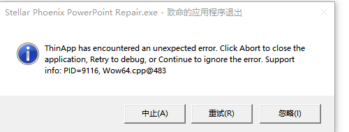 Stellar Phoenix PowerPoint Repairv1.1 官方版