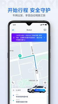 Dutaxi(Զʻ⳵)v1.1.0.20 ֻ