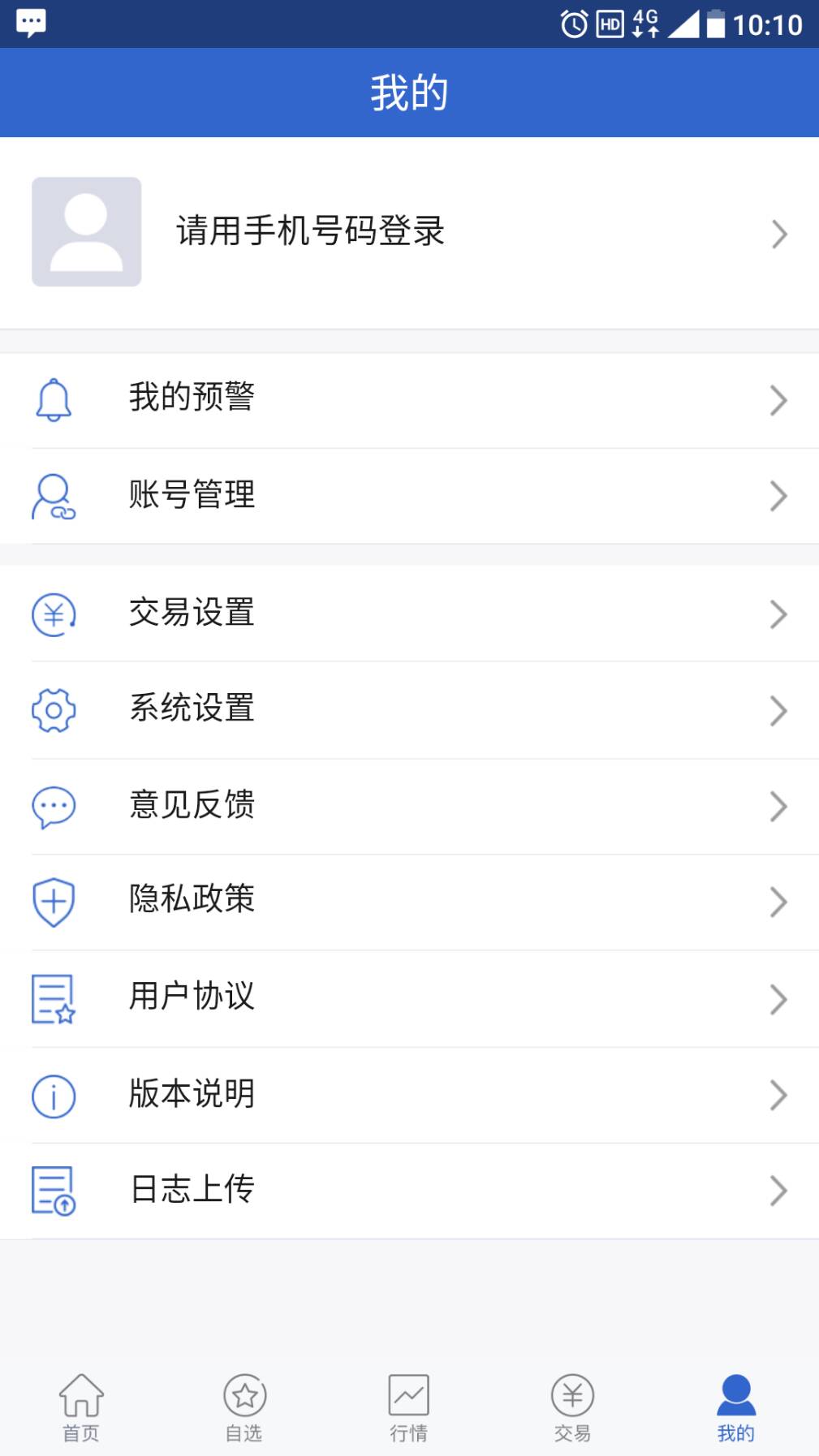 西部期货app下载v5.5.8.0 最新版