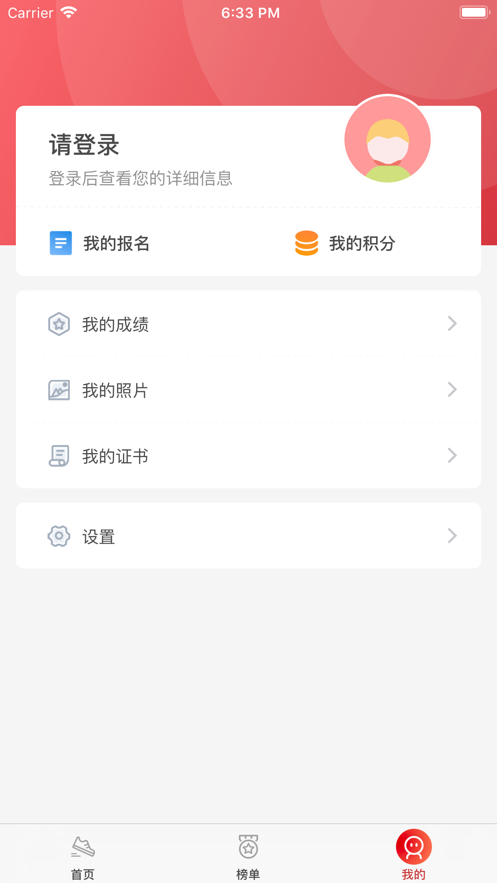 上马app