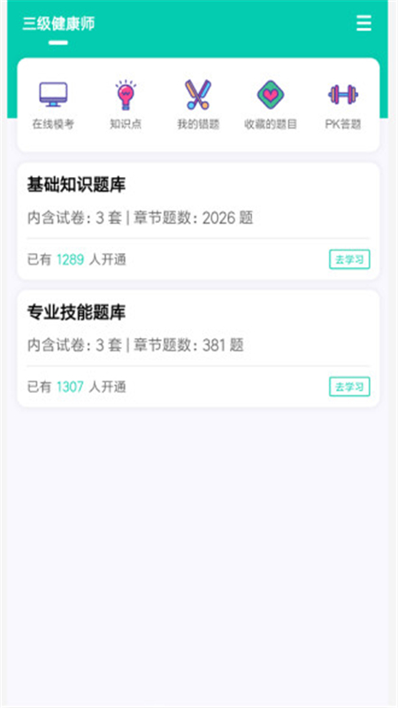 鸭上岸appv1.0.12 最新版