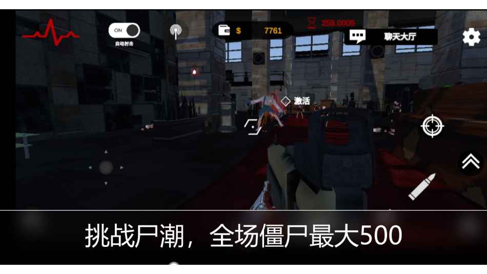 RobotVSZombie(尸潮金属风暴破解版)v0.1 最新版