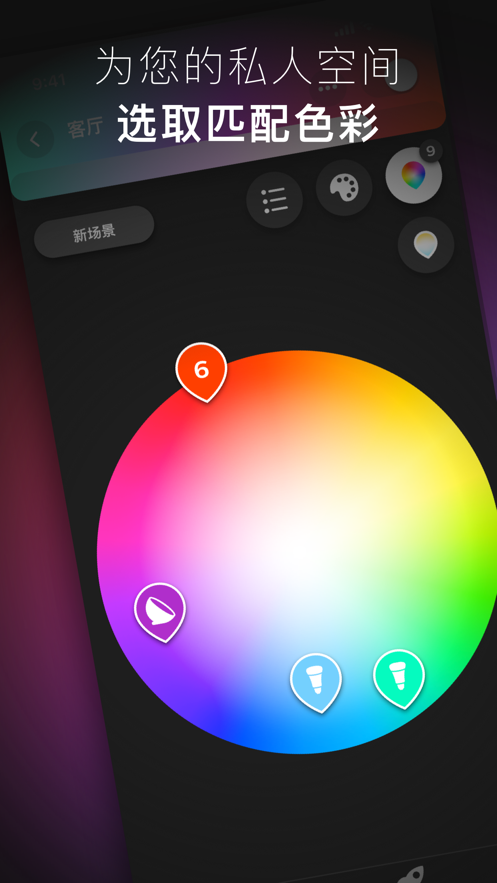 Philips Hue appv3.38.0 °