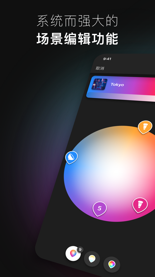 Philips Hue appv3.38.0 °