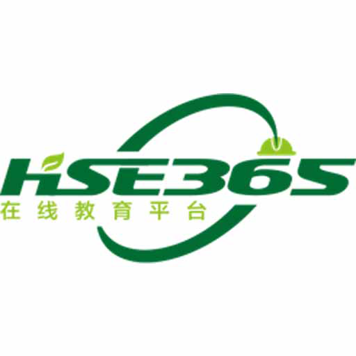 HSE365EDU appv1.50 最新版