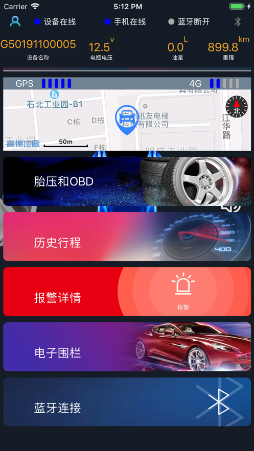 小思控车appv0.6.1 最新版