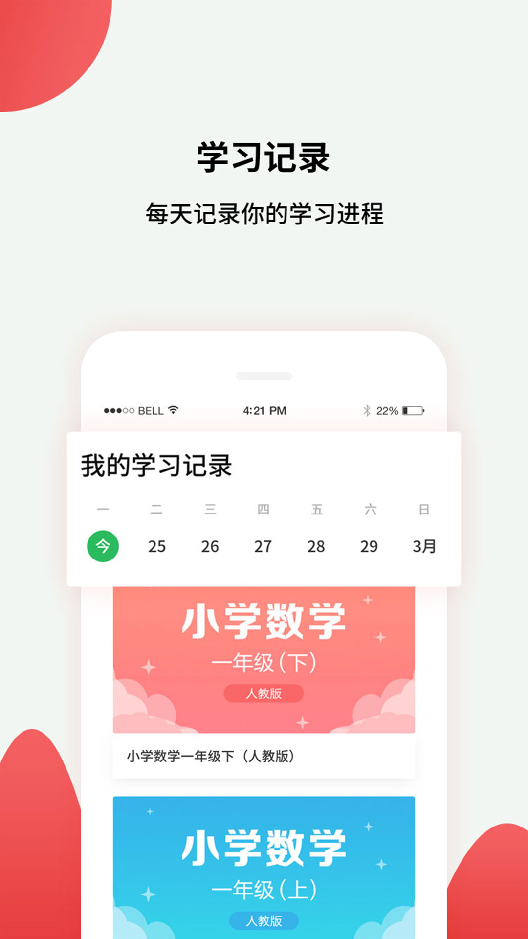 黔课提分学习v1.0.2 手机版