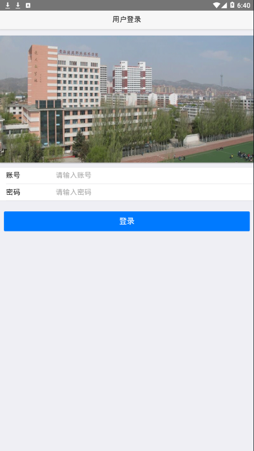 青海建筑职业技术学院appv1.4.9 最新版