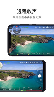 Vision+2无人机v2.2.1 最新版
