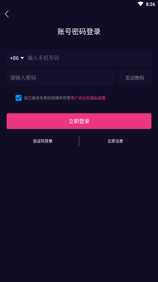 美秀短视频app赚钱v2.3.0 官方版