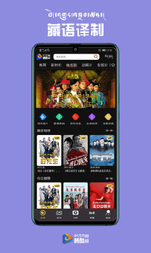 腾酷视频(藏语视频)v1.0.0 安卓版