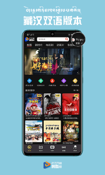 腾酷视频(藏语视频)v1.0.0 安卓版