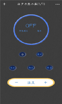 遥控器应用客户端v1.0.10 安卓版