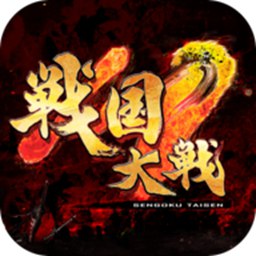 战国大战腾讯版v0.9.18480 最新版