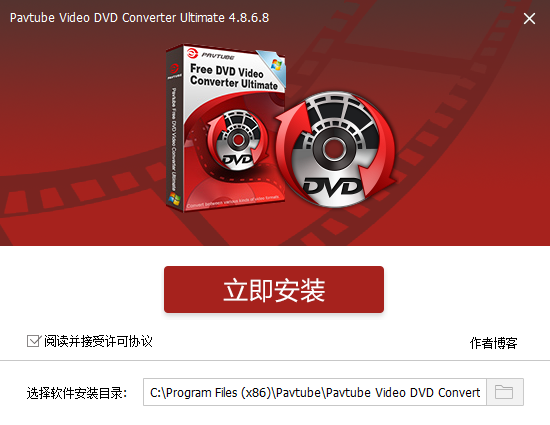 Pavtube Video DVD Converter Ultimatev4.8.6.8 中文版