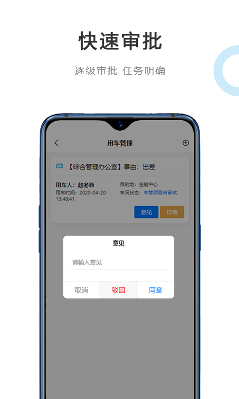 建管云平台appv1.0.1 最新版