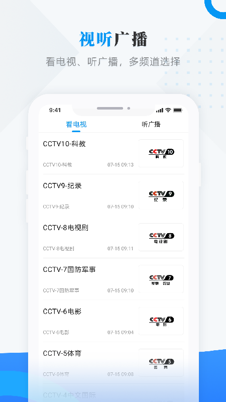 魅力龙江v3.6.1 最新版