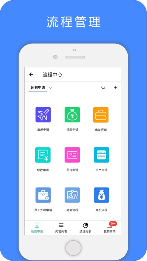 YeeOffice appv4.0.0 最新版