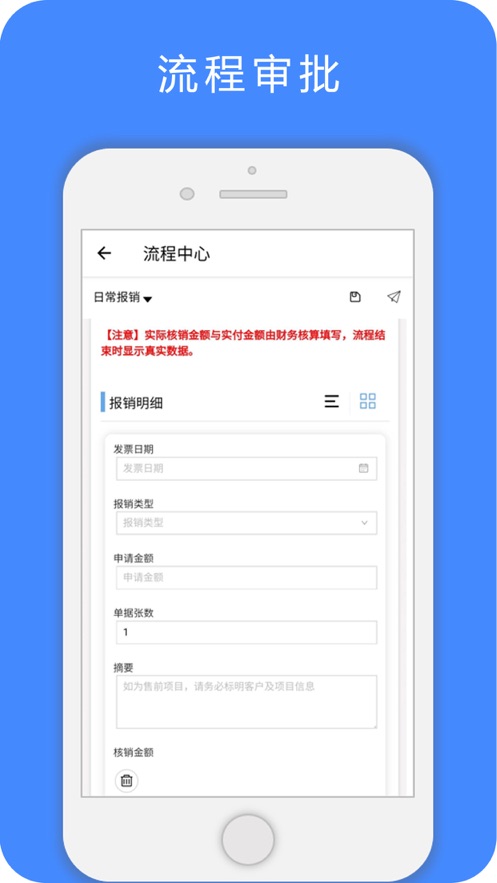 YeeOffice appv4.0.0 最新版