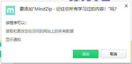 MindZip(学习记录插件)v2.1.14 最新版