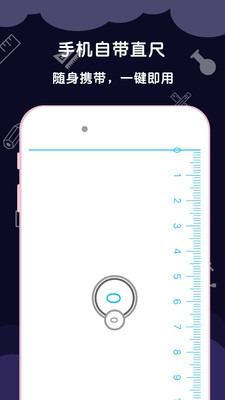 AR尺子测量工具箱v1.0.0 安卓版